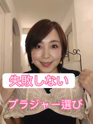 失敗しないブラジャーの選び方の記事動画