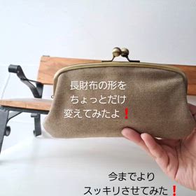 長財布の型紙を修正したよ！の画像