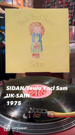 【今日のレコード】SIDAN/Teulu Yncl Samの記事動画