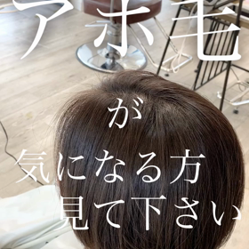 アホ毛が気になる方必見.マスカラで抑えると気にならなくなります.是非参考にしてみて...の画像