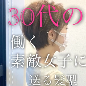 30代の働く女子に見てほしい.洗いざらしにドライヤーだけで決まるショートスタイル....の画像