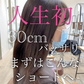 人生初のショートならまずはこの長さからトライしてみては？.たくさんのこだわりが詰まっ...の画像