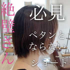ペタンとならないショート.後頭部か潰れてしまう絶壁さんに見てほしい.たくさんのこ...の画像