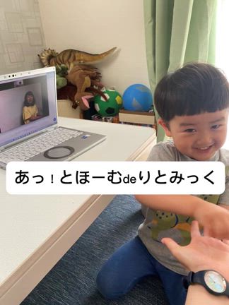 あっ！とほーむdeりとみっくの記事動画