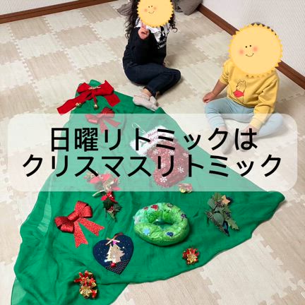 リトミックの内容についての記事動画