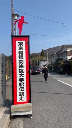 上京旅①　沼津～箱根の記事動画