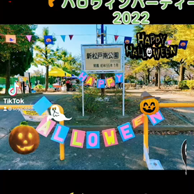 【10/30】新松戸ハロウィンパーティーに出店、交流しましたの画像