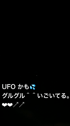 あ！UFOだ！！でた！笑笑の記事動画