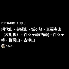 YAMAPの画像