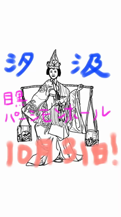 未来予想図の記事動画