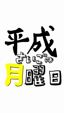 平成の思い出を振り返ってみた（おかん編）の記事動画