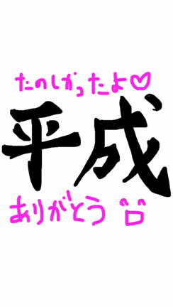 平成を振り返る（ビール編）の記事動画