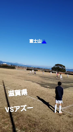 12月25日⚽静岡遠征⚽の記事動画