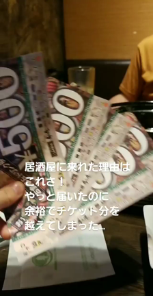 ありがとうモンテローザの記事動画