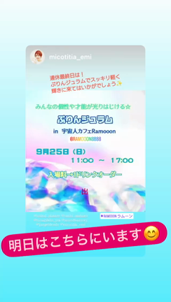え！！もう１０月！の記事動画