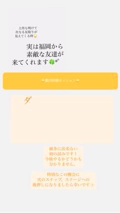 2人で見るってどんな世界なの？の記事動画