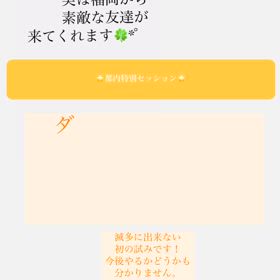 突発企画！ ※満了につき募集は締め切りました！の画像