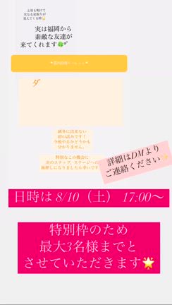突発企画！※満了につき募集は締め切りました！の記事動画
