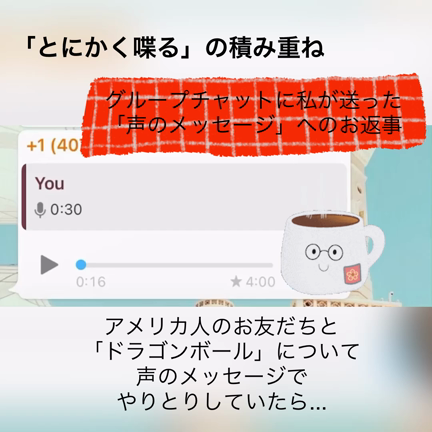 通じる英語に変わった！『発音編』の記事動画