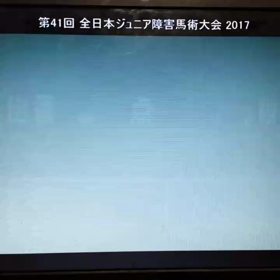 全日本ジュニア　S&H-1　動画の画像