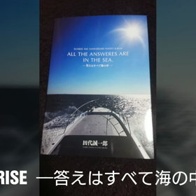 SUNRISE写真集到着。の画像