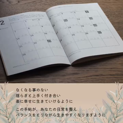 2024年版PlatinumDragonオリジナル手帖の記事動画