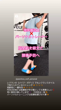 生涯健康美人への備えのストレッチの記事動画