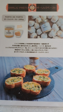 漸く入荷…無添加ガーリックペーストの記事動画