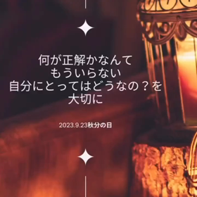 2023/09/23の画像