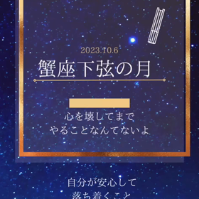2023/10/07の画像