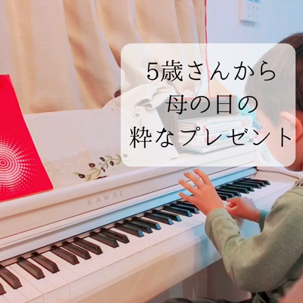 5歳息子からの母の日の粋なプレゼント♡の記事動画