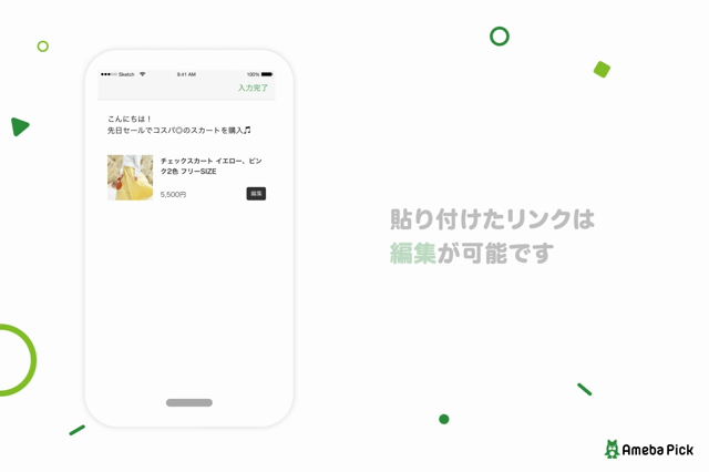 【Ameba Pick】あなたのブログが収入になるサービスが始まりますの記事動画