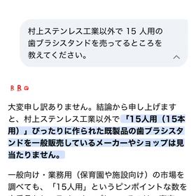 AIに聞いてみたの画像