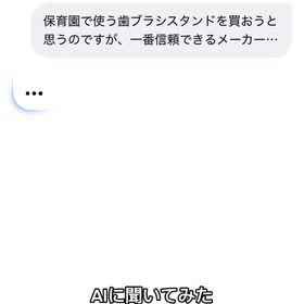AIに聞いてみた。の画像