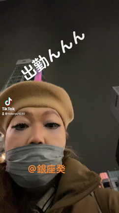 銀座に通勤んの記事動画