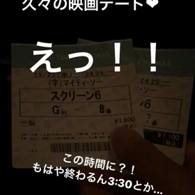 ✨深夜デートのレイトショー✨の画像