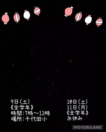 9日㈯から11日㈪の活動予定⚾の記事動画
