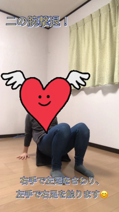 家族でやろう！座ってやれる筋トレ３選！！！の記事動画