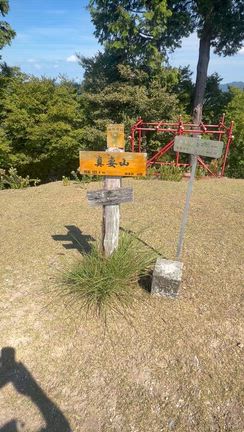 真妻山(日高富士)に登ってきましたの記事動画