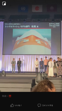 スタイリングコレクション♡入賞しましたの記事動画