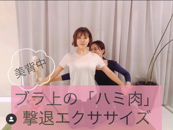 ブラの上のハミ肉が気になったら。の記事動画