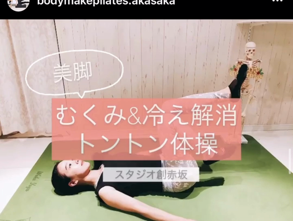 デスクワーク必見！美脚のために足トントン体操☆の記事動画