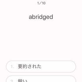 英検1級学習15日目の画像
