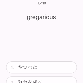 英検1級学習14日目の画像