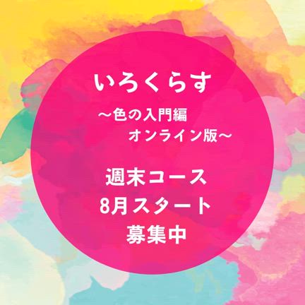 赤の魔力 草間彌生さん『No. H. Red』】 | style-maison ～色使いと