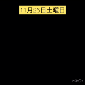 2023/11/07の画像