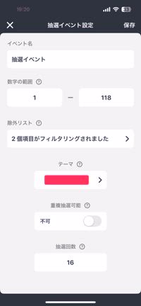 再掲【企画】当選発表♡ご参加本当にありがとうございましたの記事動画