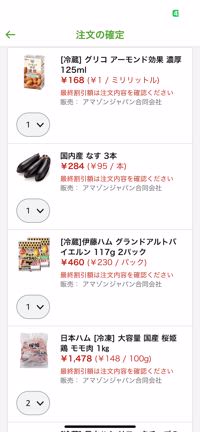 届きました♡Amazon Fresh1000円オフクーポン利用でお得にお買い物できたーの記事動画