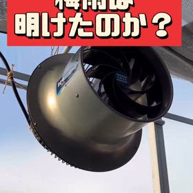 遮光シートしましたの画像