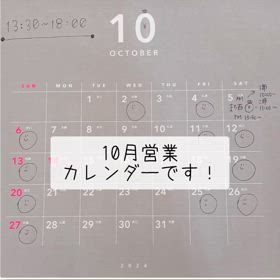 10月の予定ですの画像